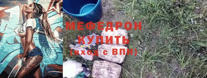 МЕФ мука  Лысково 